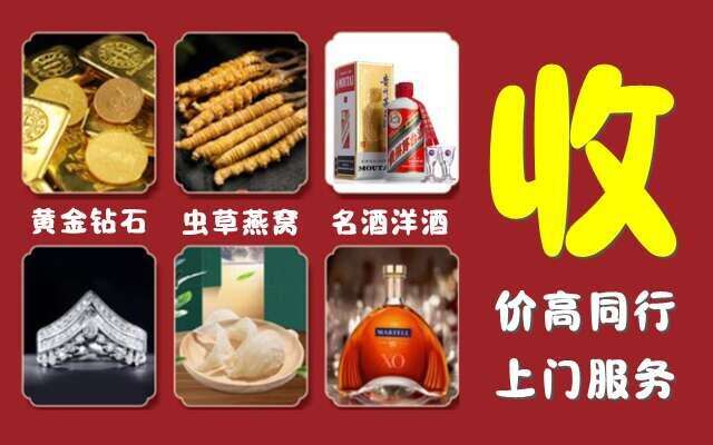 十堰市竹山回收烟酒