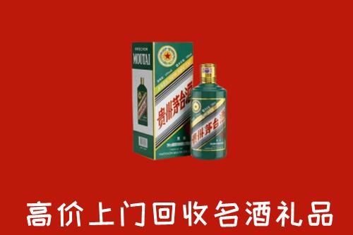 十堰市竹山回收五星茅台酒