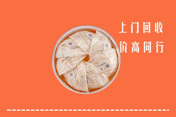 高价求购：十堰市竹山回收燕窝
