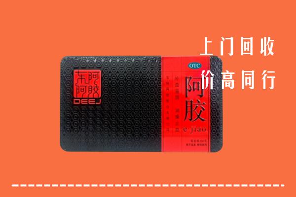 收购行情：十堰市竹山回收阿胶